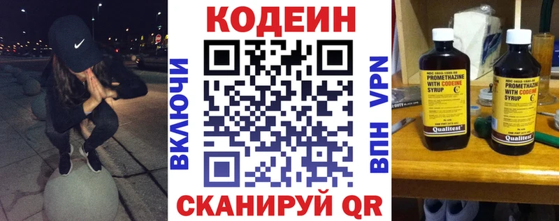 нарко площадка формула  Сельцо  Кодеиновый сироп Lean напиток Lean (лин) 