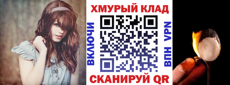ГЕРОИН Heroin  что такое наркотик  ссылка на мегу зеркало  Сельцо 