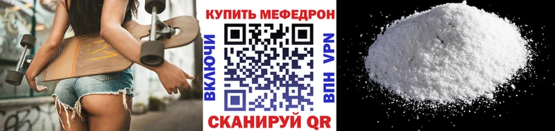 Мефедрон VHQ  где купить наркоту  Сельцо 