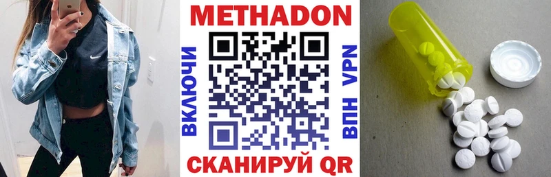 Метадон белоснежный  Сельцо 